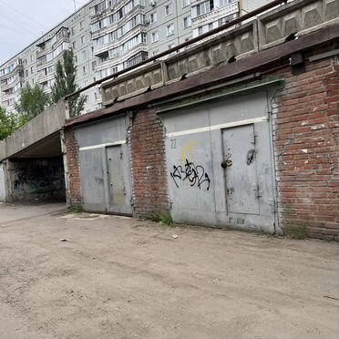 Гараж