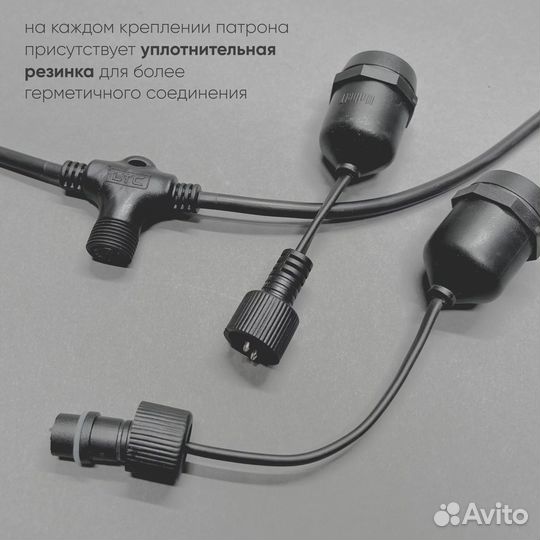 Ретро Гирлянда / Белт Lite