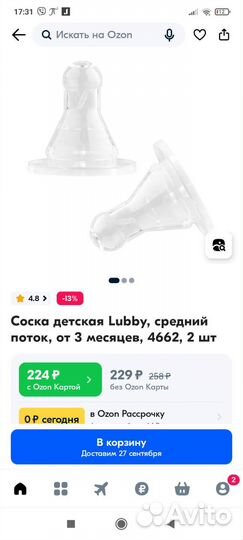 Соска на бутылочку lubby 3+