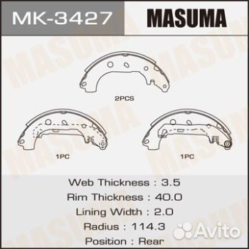 Тормозные колодки барабанные mazda axela MK3427