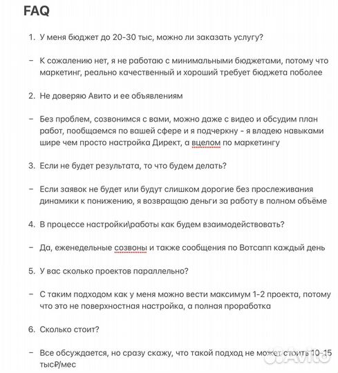 Маркетолог. Директолог. Консультация маркетолога