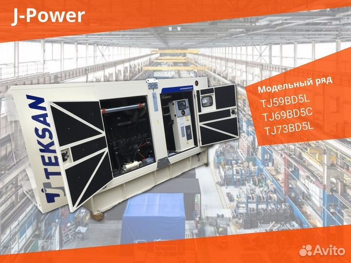 Дизельный Генератор электростанция