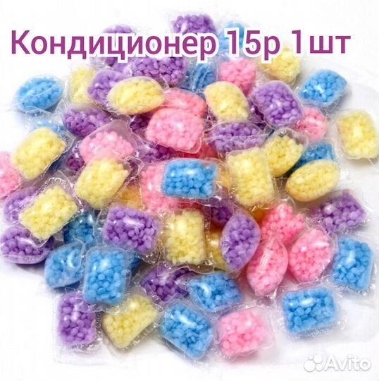 Кондиционер для белья в гранулах