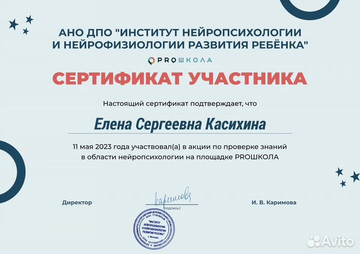 Учитель-логопед научит ребенка читать и писать