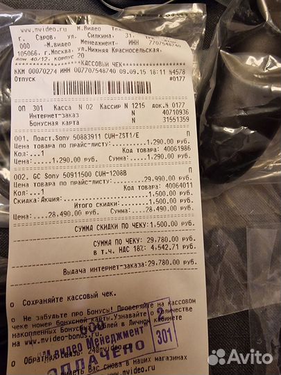 Вертикальный стенд PlayStation 4 (CUH-ZST1/E)