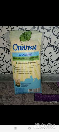 Клетка для грызунов бу