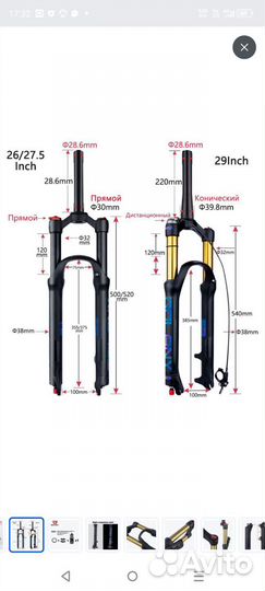 Вилка пневматическая 26/27.5“ для велосипеда