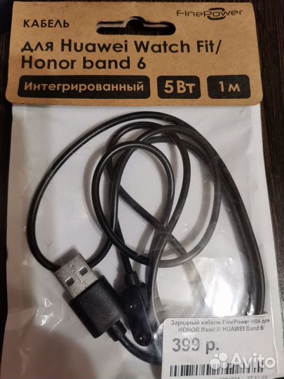 Кабель для фитнес браслета