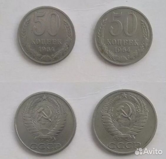 Монеты 1964 года