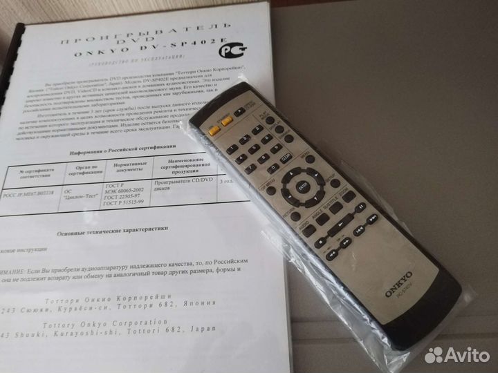 Проигрыватель DVD/CD MP-3 дисков onkyo DV-SP 402 E