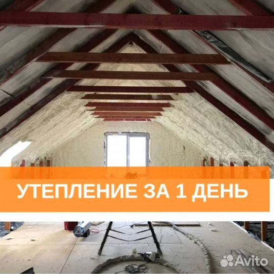 Утепление пеноизолом