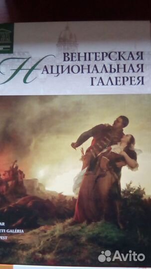 Книги Галереи мира(8 книг)