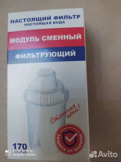 Фильтр для воды В16, модуль сменный фильтрующий