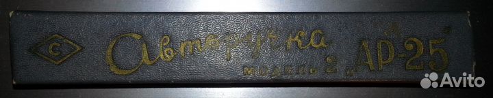 Авторучка шариковая СССР и фирменный футляр