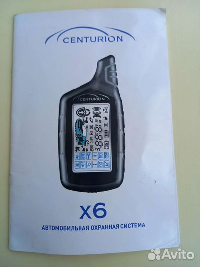 Автосигнализация centurion X6