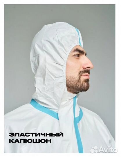 Комбинезон защитный типа Тайвик