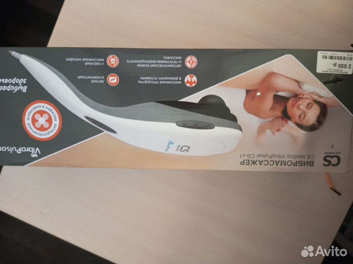 Ручной массажер