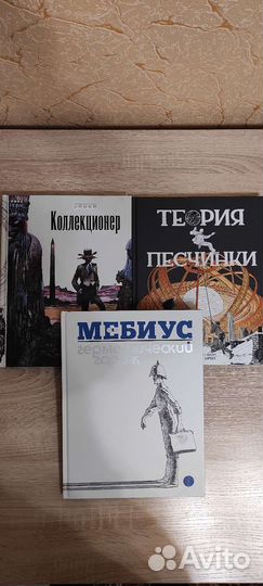 Комиксы и графические романы (обновляю)