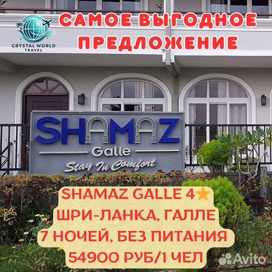 Горящие туры шри ланка