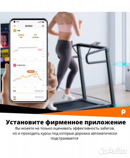 Беговая дорожка Xiaomi