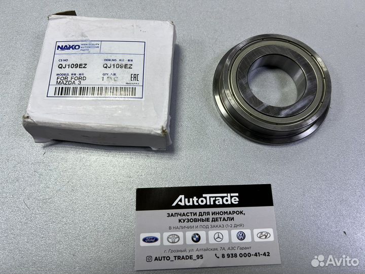 Подшипник рулевой рейки focus 3,Mazda 3, Электро