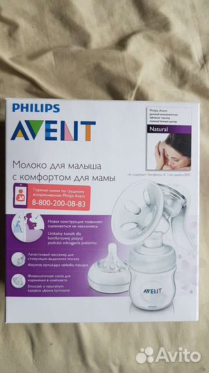 Молокоотсос ручной avent новый