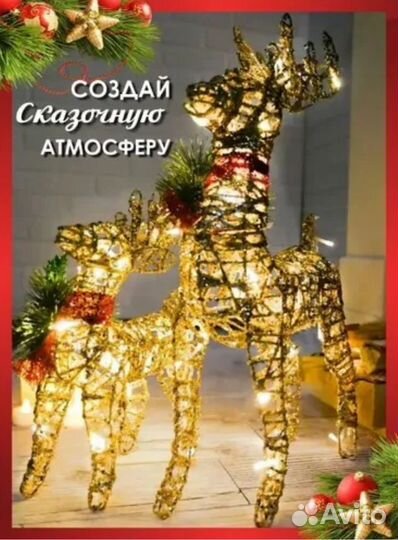 Новогодний олень уличный