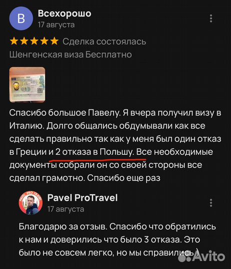 Шенгенская виза в Италию от 1 года