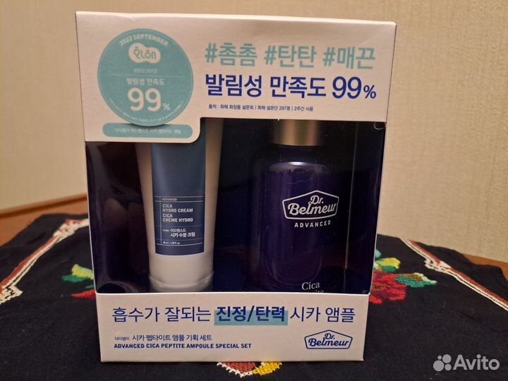 Набор для лица DR.belmeur