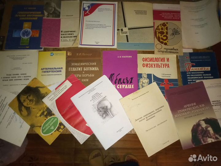 Медицинская учебная литература