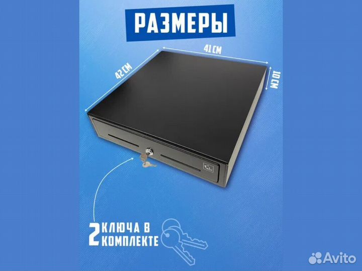 Денежный ящик форт 5М push механика черный