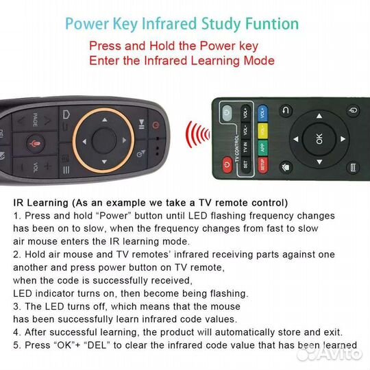 Пульт с гироскопом