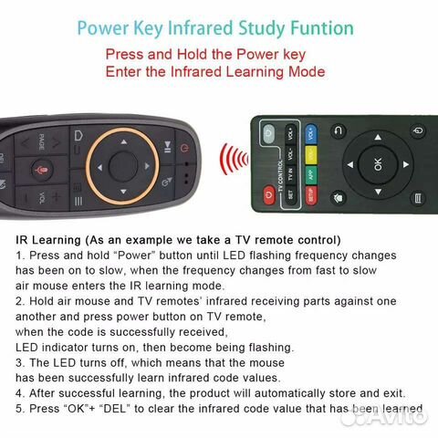 Пульт с гироскопом