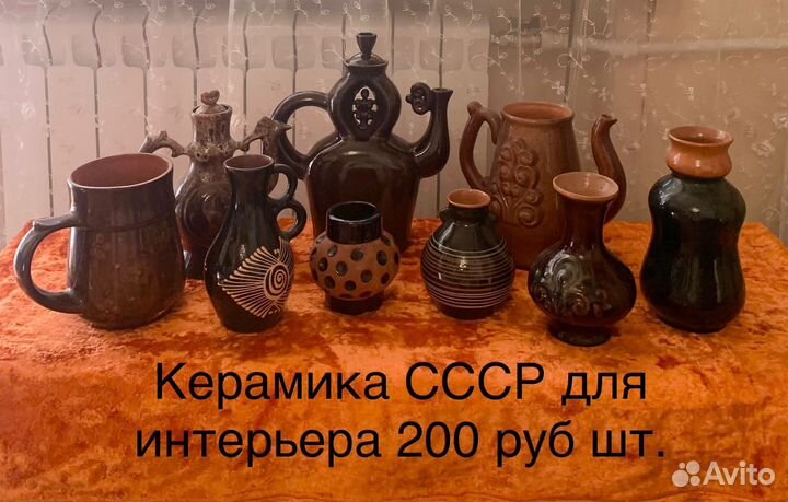 Посуда фарфор, керамика СССР