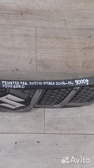 Решетка радиатора Suzuki Vitara С 2014 По 2019 Год