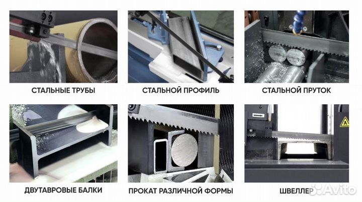 Ленточнопильный станок по металлу
