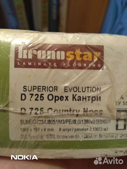 Продам остатки стройматериалов