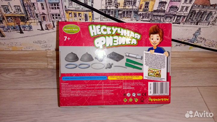 Настольная игра 