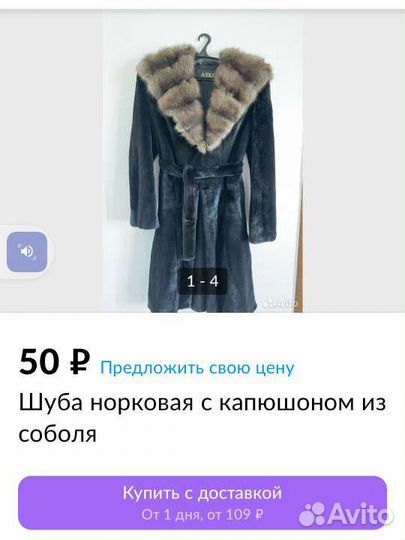 Шуба мутоновая с капюшоном 44 46 предл цену