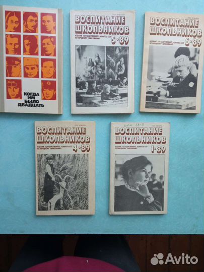 Книги педагогика воспитание