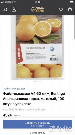 Файл вкладыш А4 60 мкм brauberg