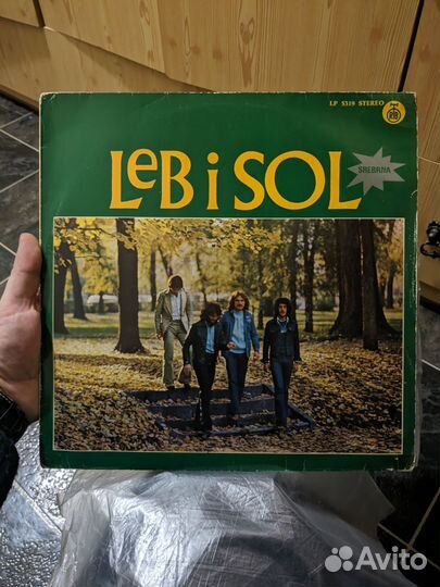 Редкий винил Leb I Sol Югославия