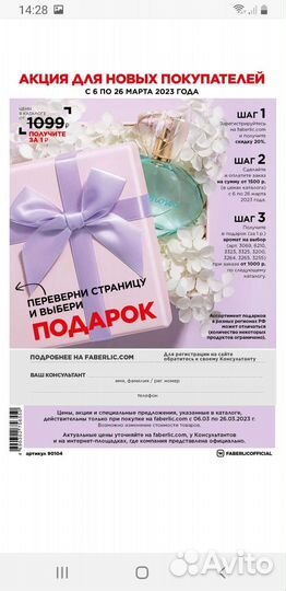 Парфюмерия и уход