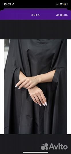 Пеньюар парикмахерский