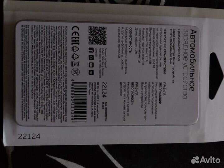 Автомобильное зарядное устройство microUSB 2.1А