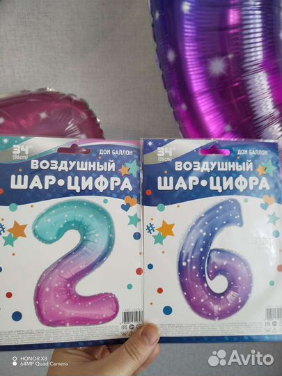 Воздушный шар - цифра