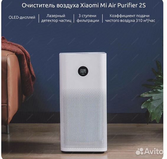 Очиститель воздуха xiaomi mi air purifier 2s