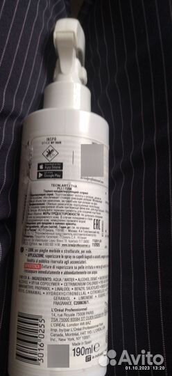 Термо регулирующий спрей для волос,корея