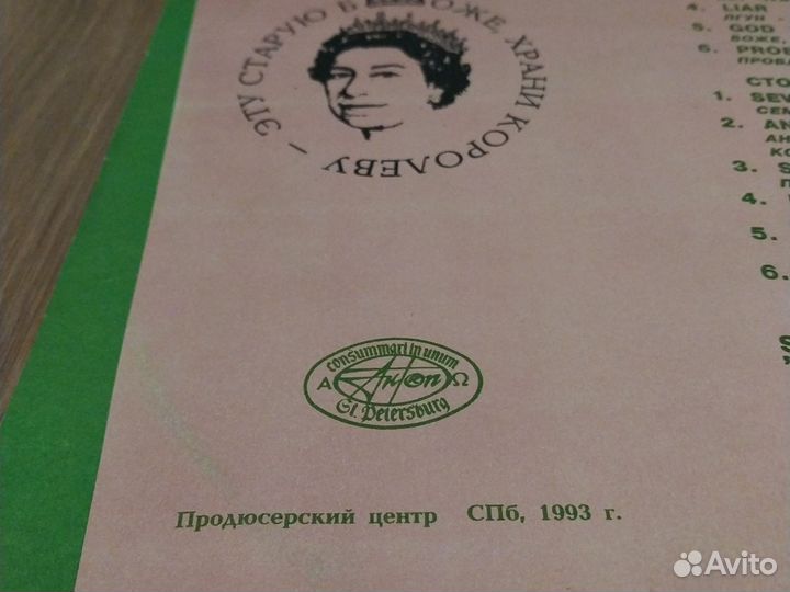 Винил Sex Pistols панк рок