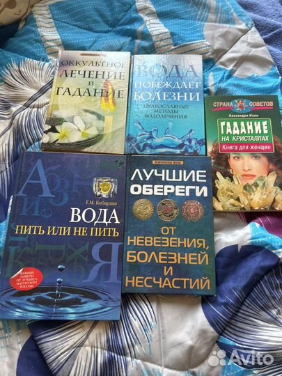 Книги 17 шт в одни руки цена за все